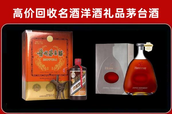 甘孜州九龙县回收轩尼诗