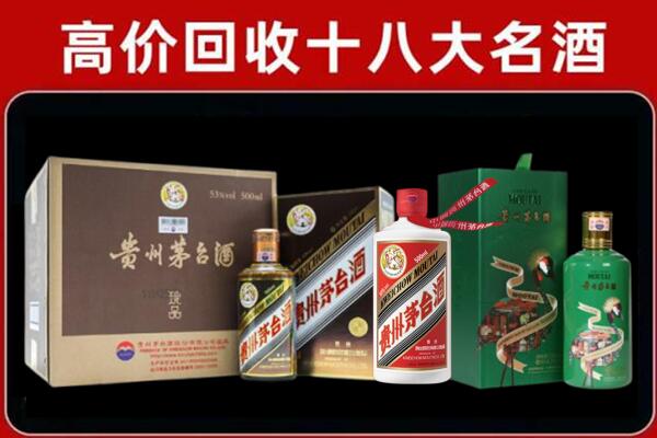 甘孜州九龙县回收铁盖茅台酒