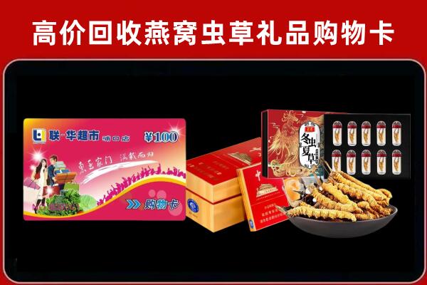 甘孜州九龙县回收礼品卡